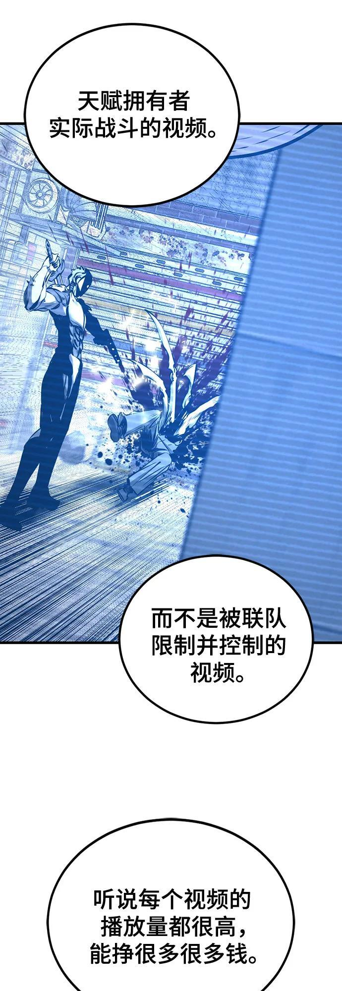 第237话 第8页