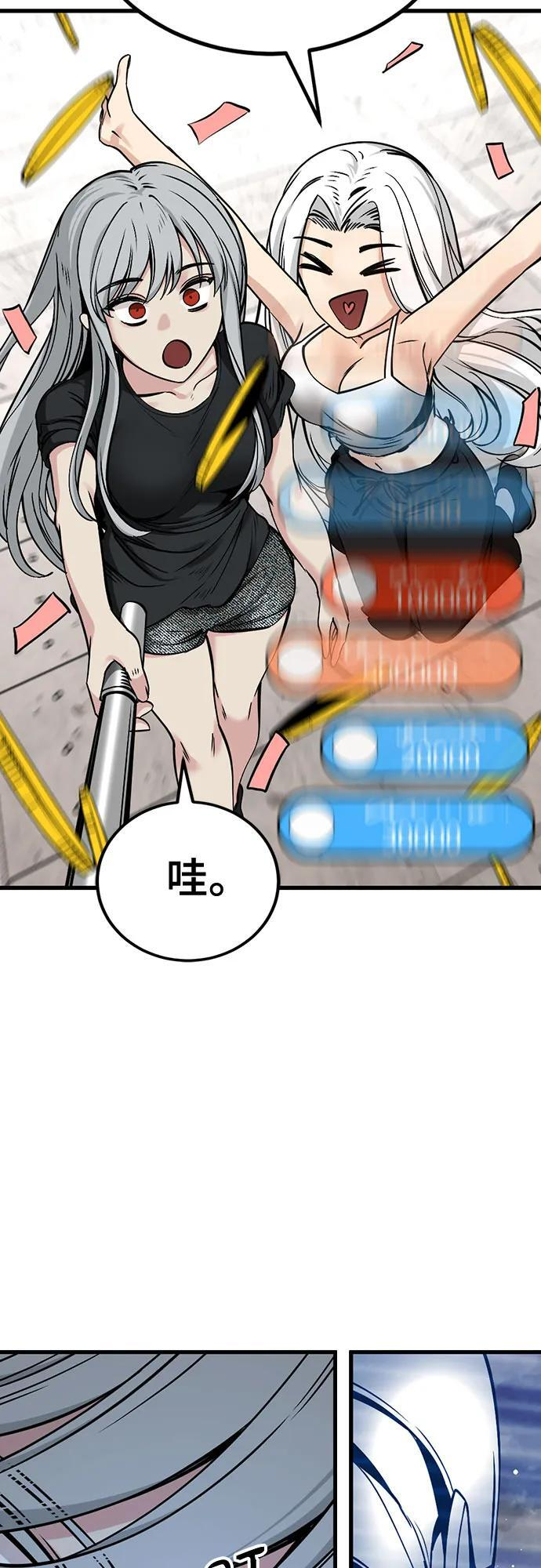 第237话 第9页