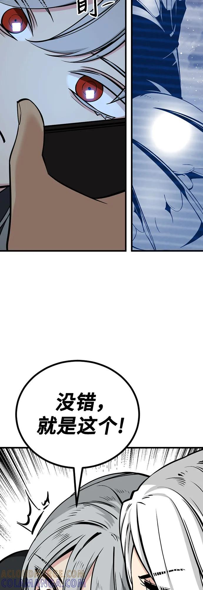 第237话 第10页