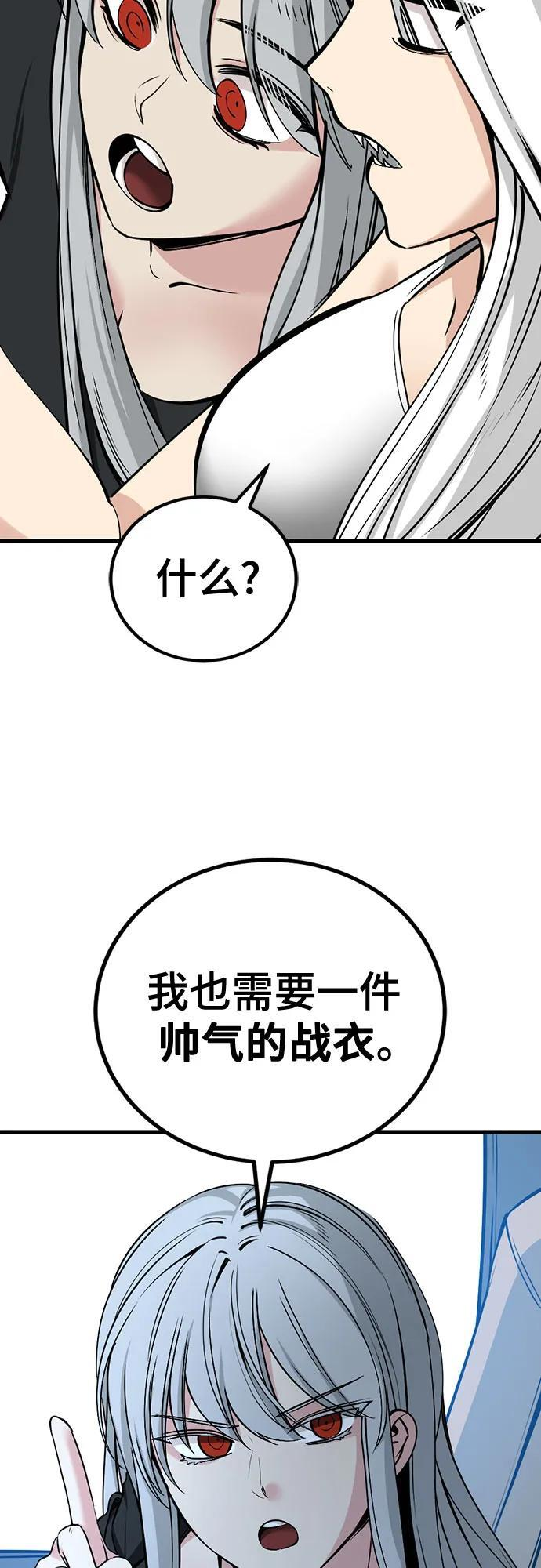 第237话 第11页