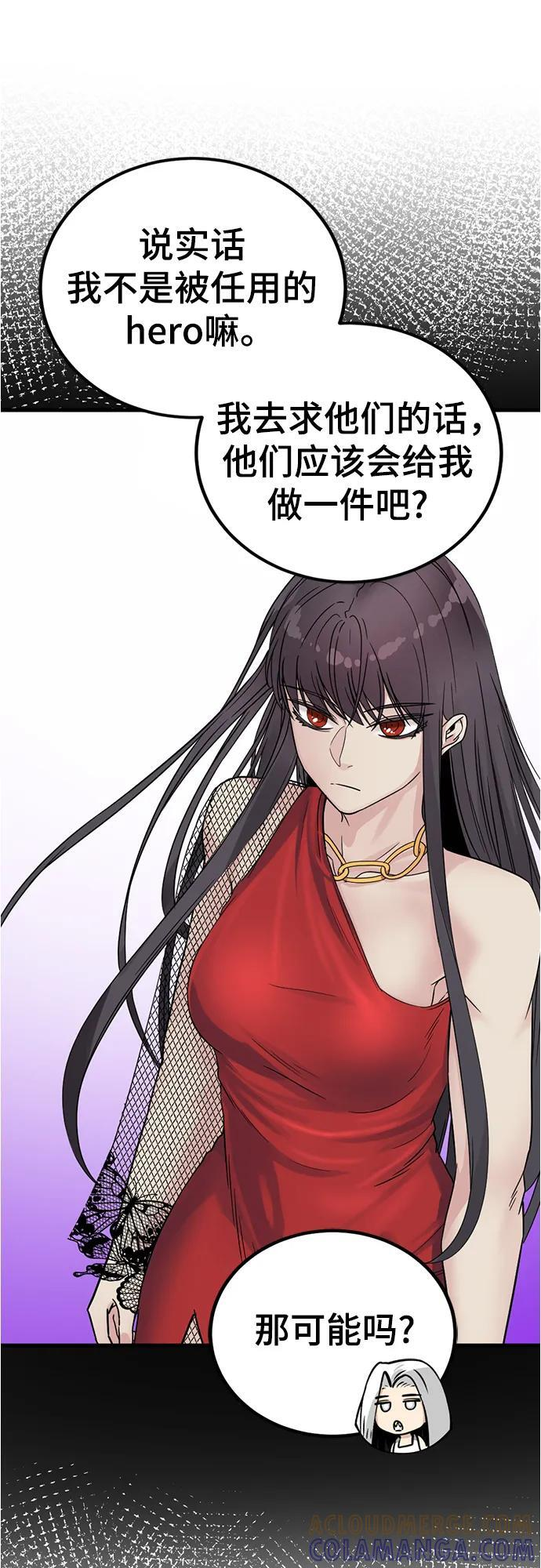 第237话 第13页