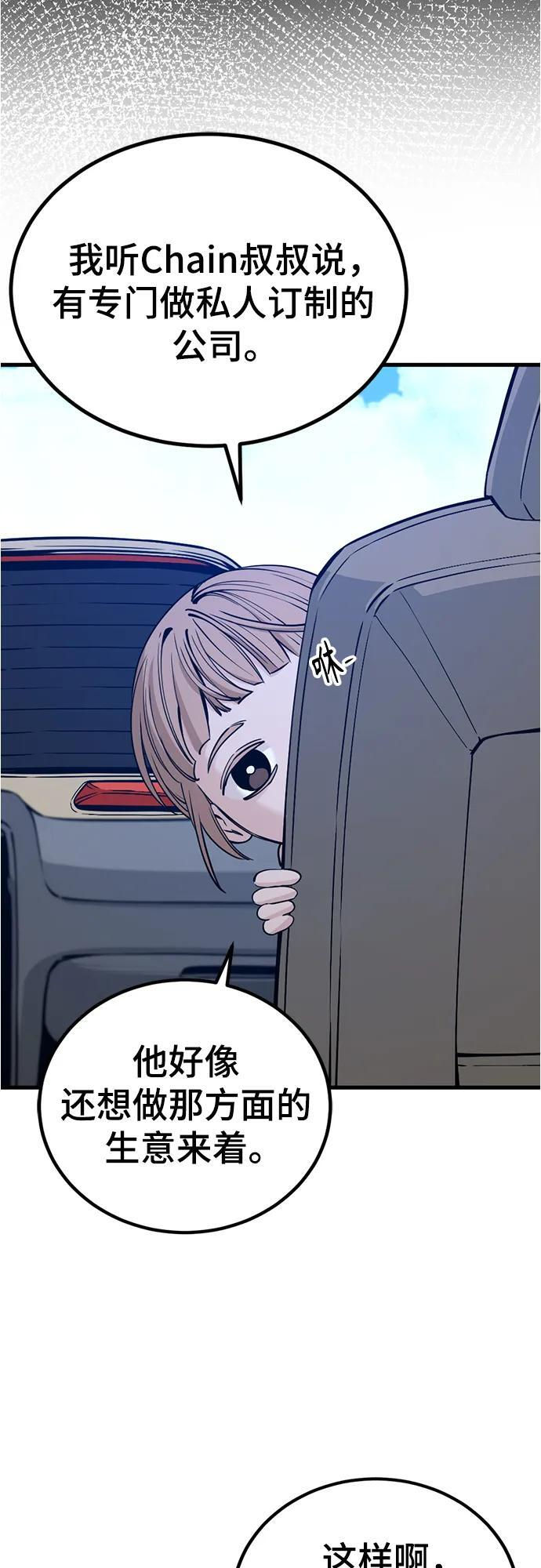 第237话 第14页