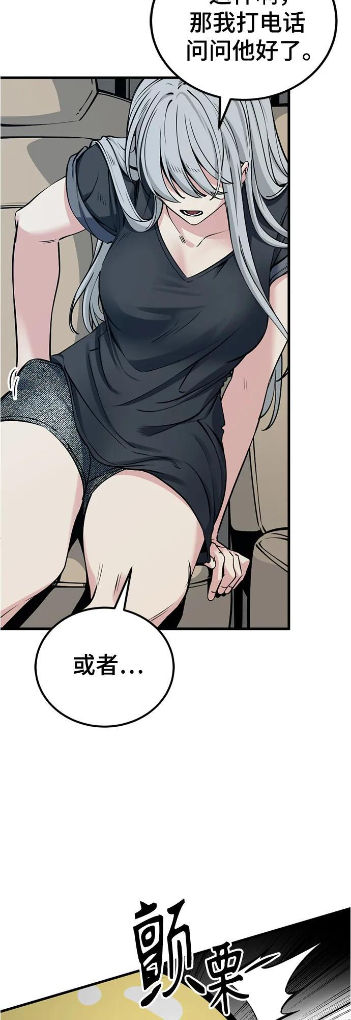 第237话 第15页