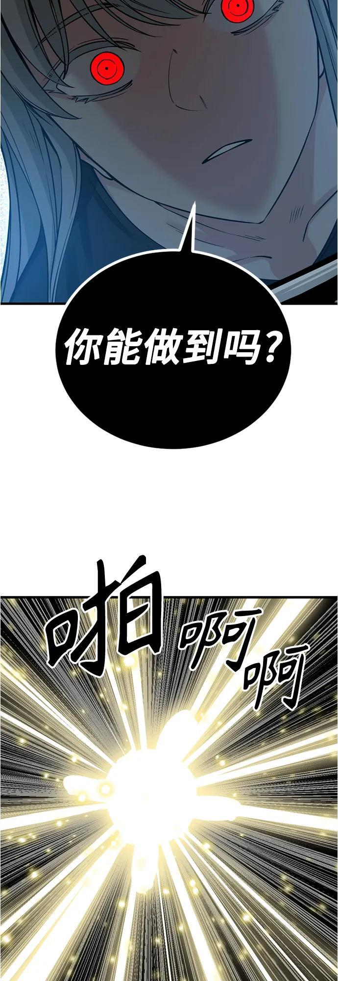 第237话 第17页