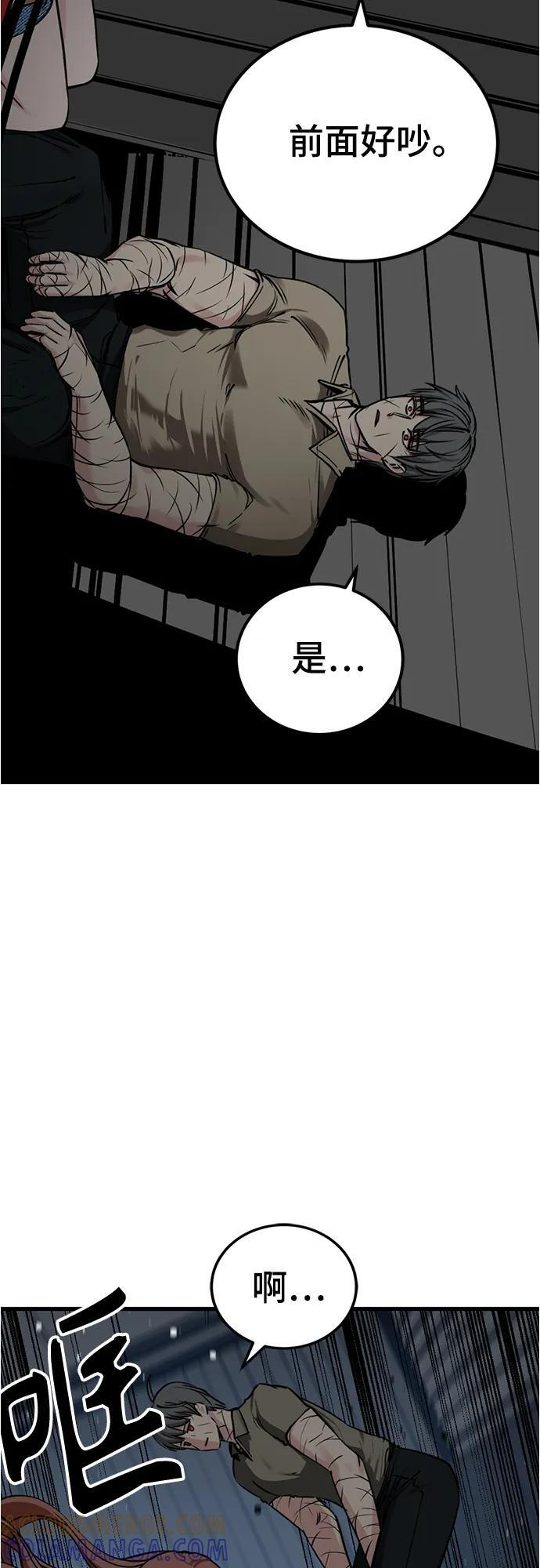 第237话 第19页