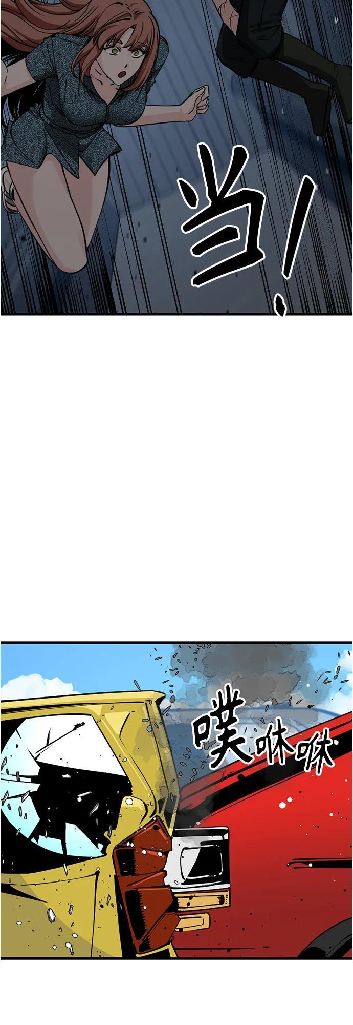 第237话 第20页