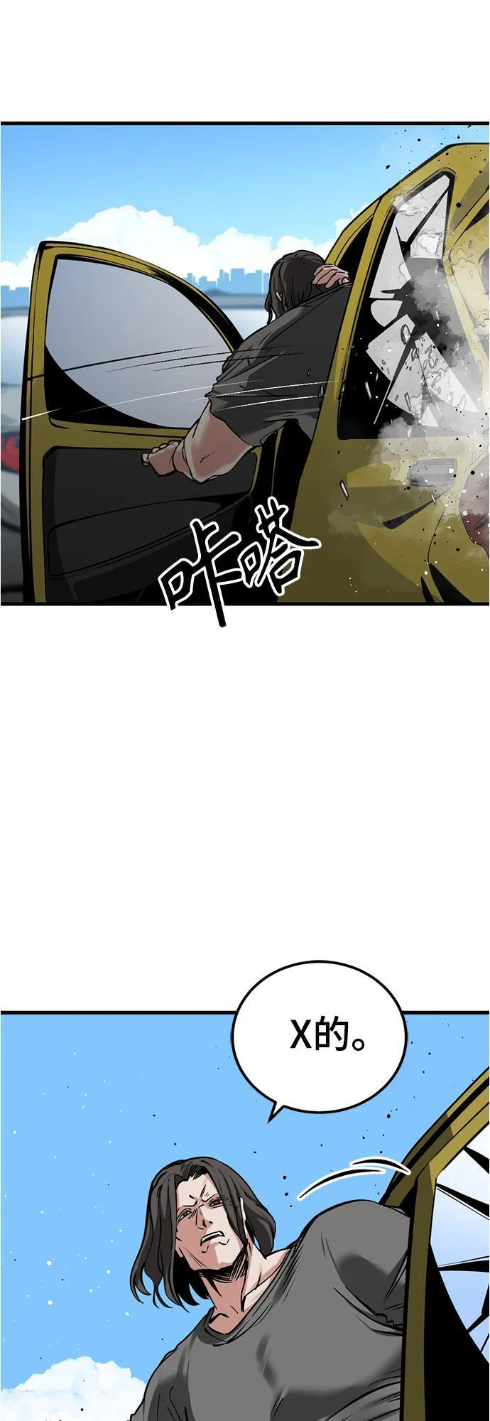 第237话 第21页