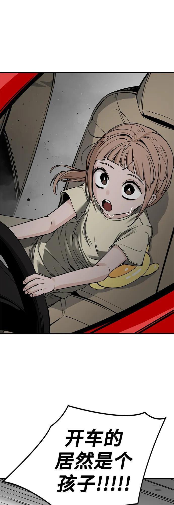 第237话 第24页