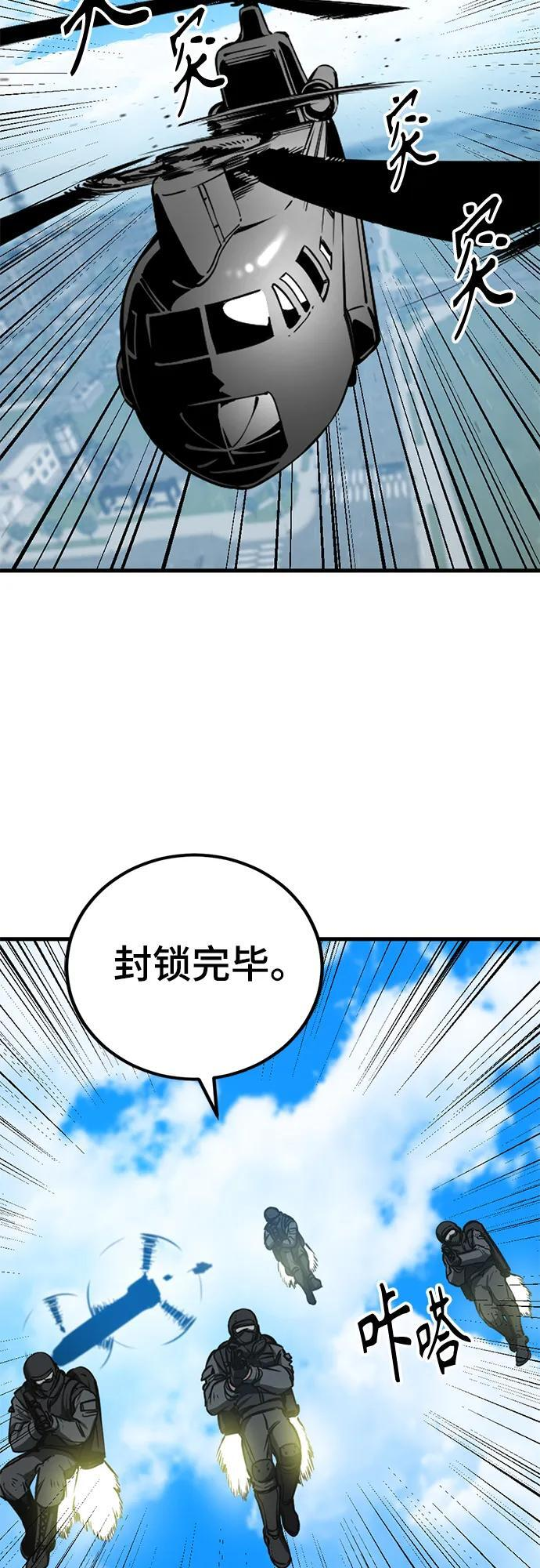 第237话 第26页