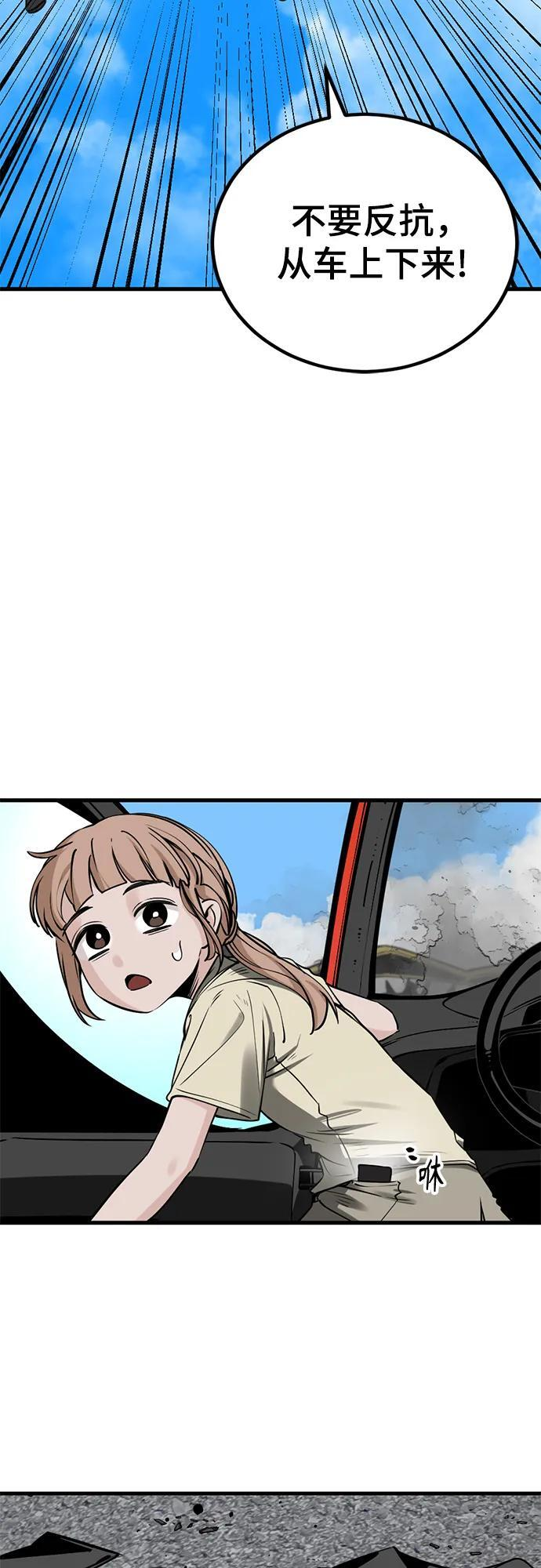 第237话 第27页
