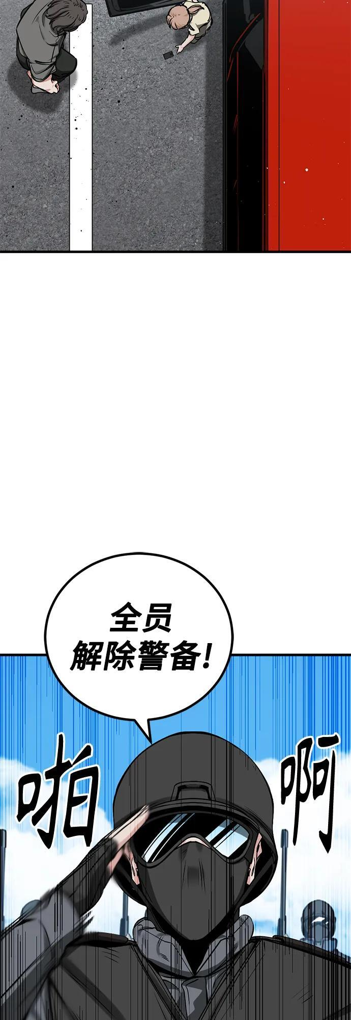 第237话 第29页