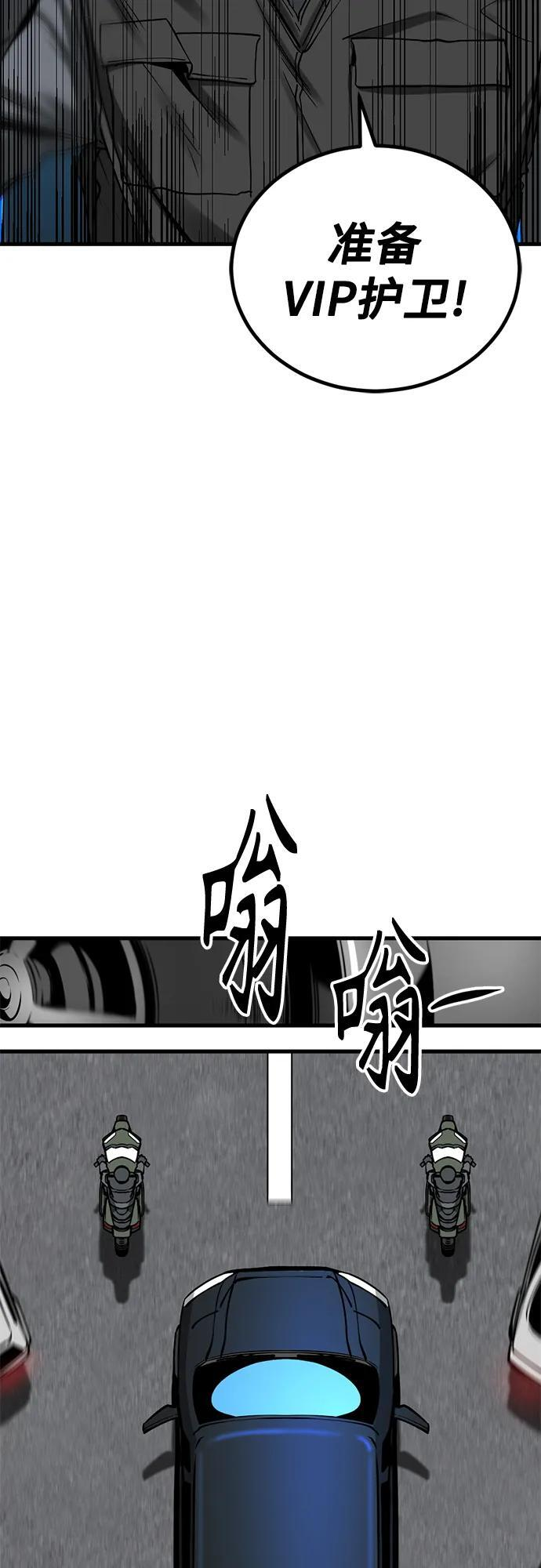 第237话 第30页
