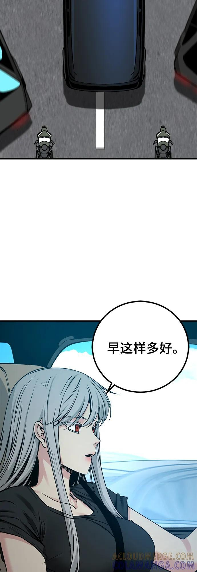 第237话 第31页