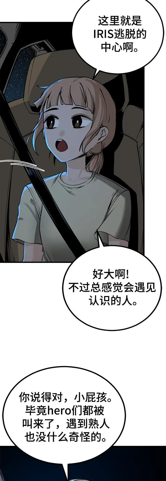 第237话 第36页