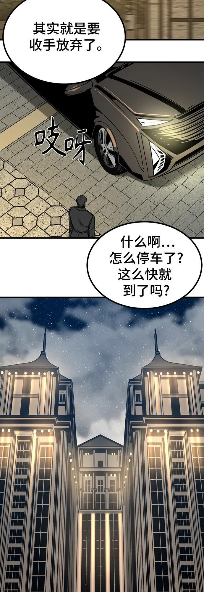 第237话 第38页