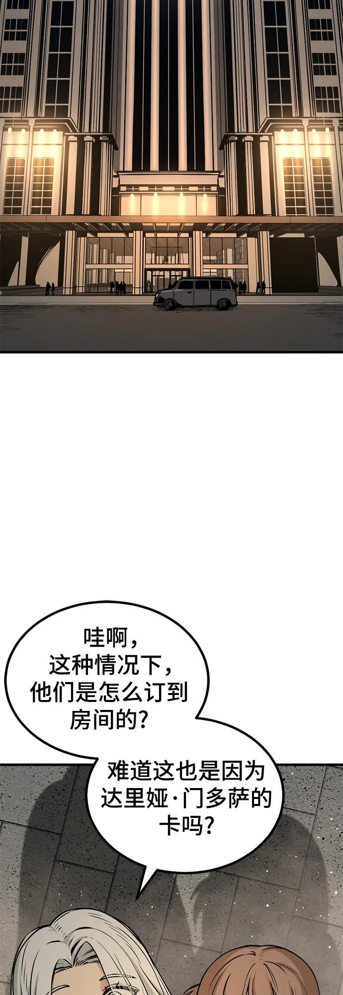 第237话 第39页
