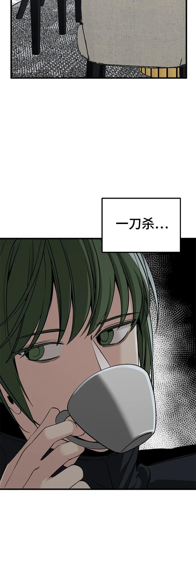 第237话 第44页