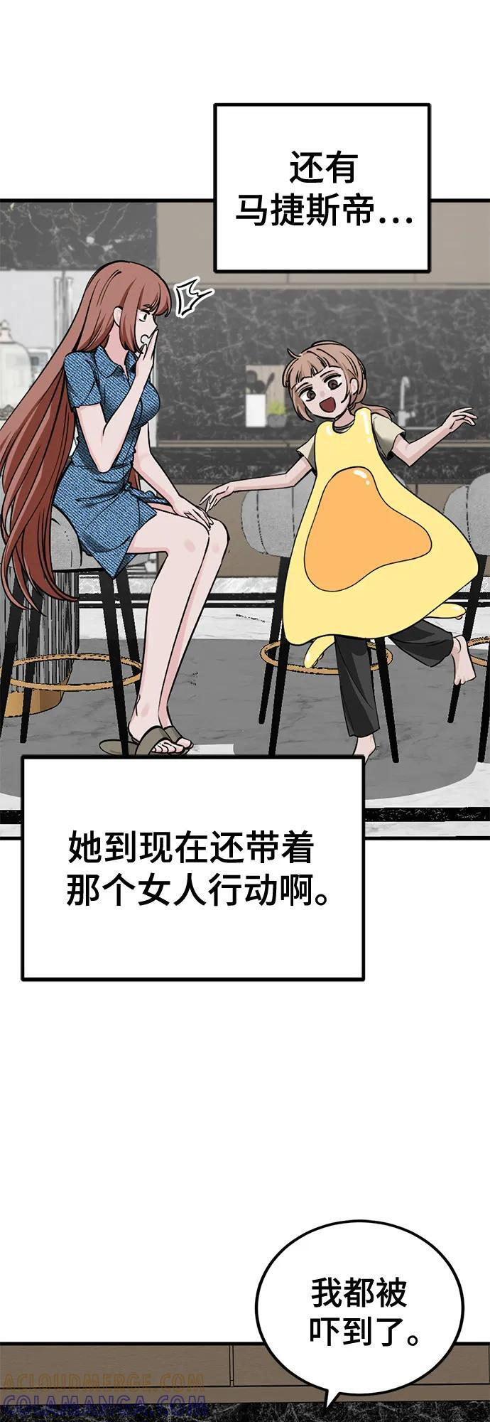 第237话 第46页