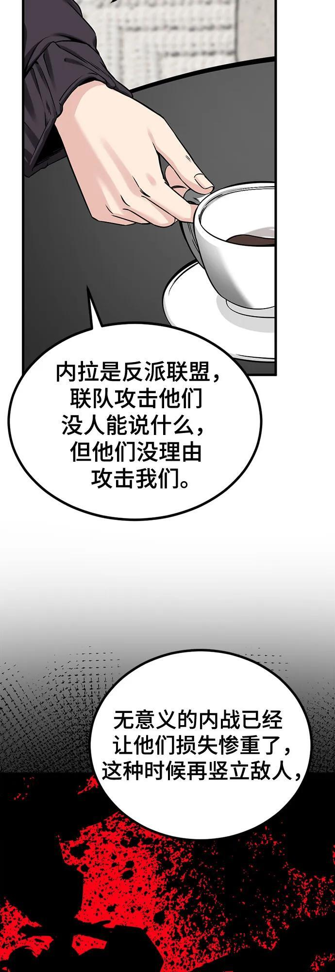 第237话 第48页