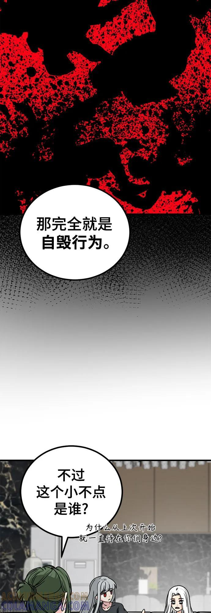 第237话 第49页