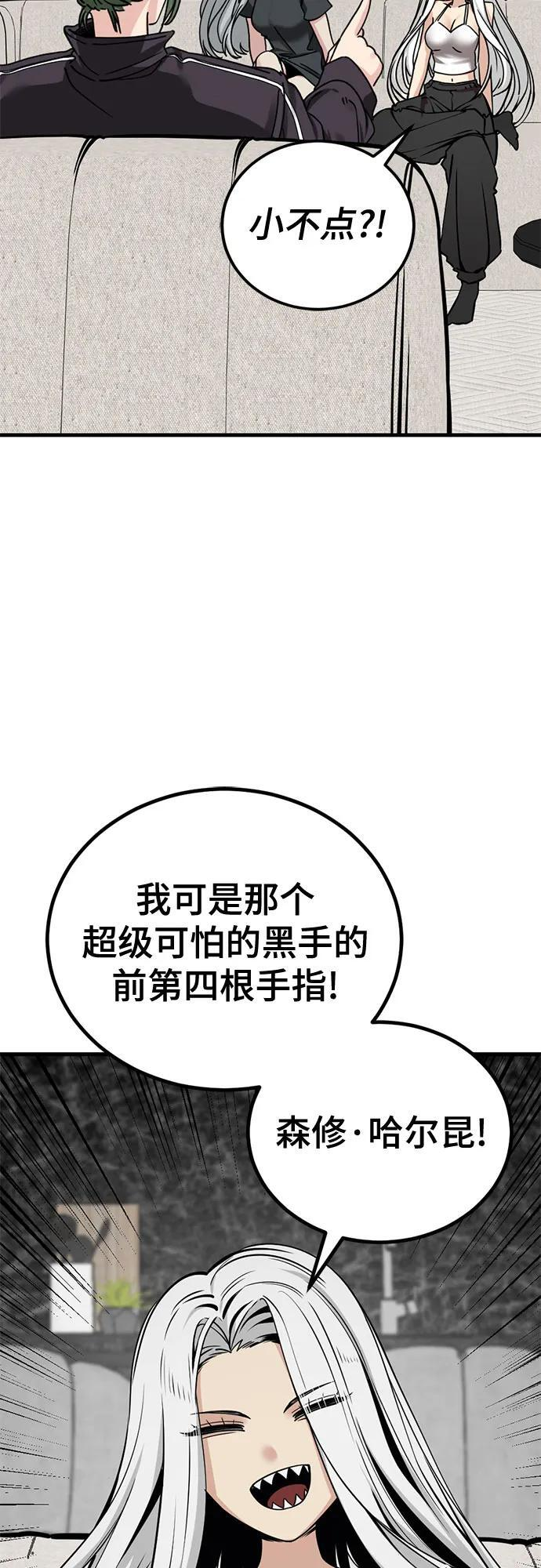 第237话 第50页