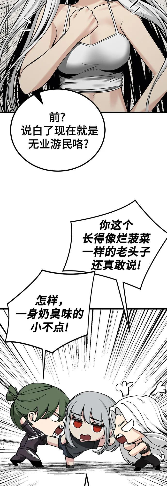 第237话 第51页