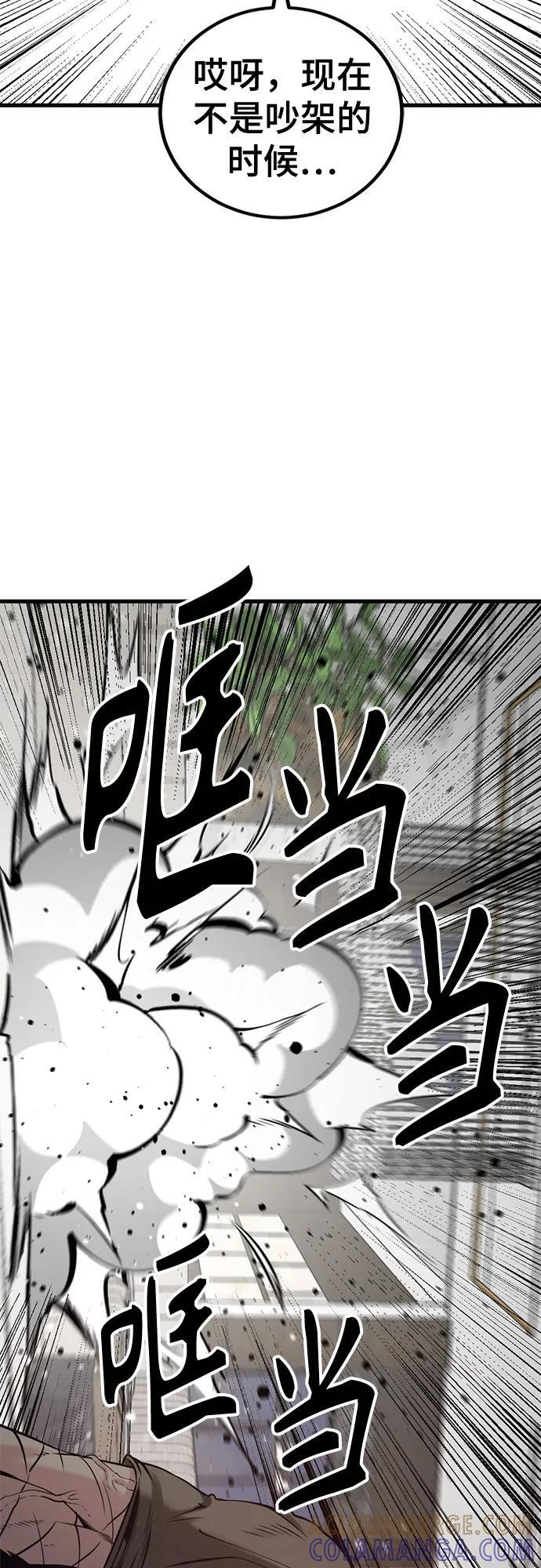 第237话 第52页