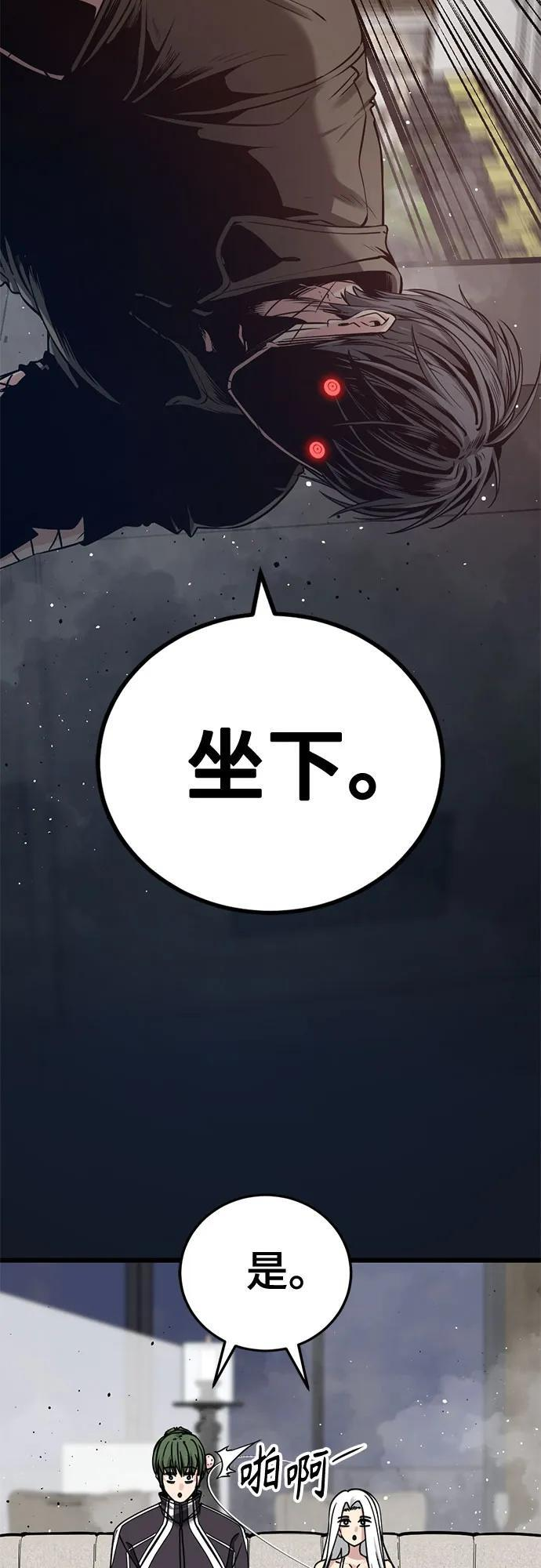 第237话 第53页