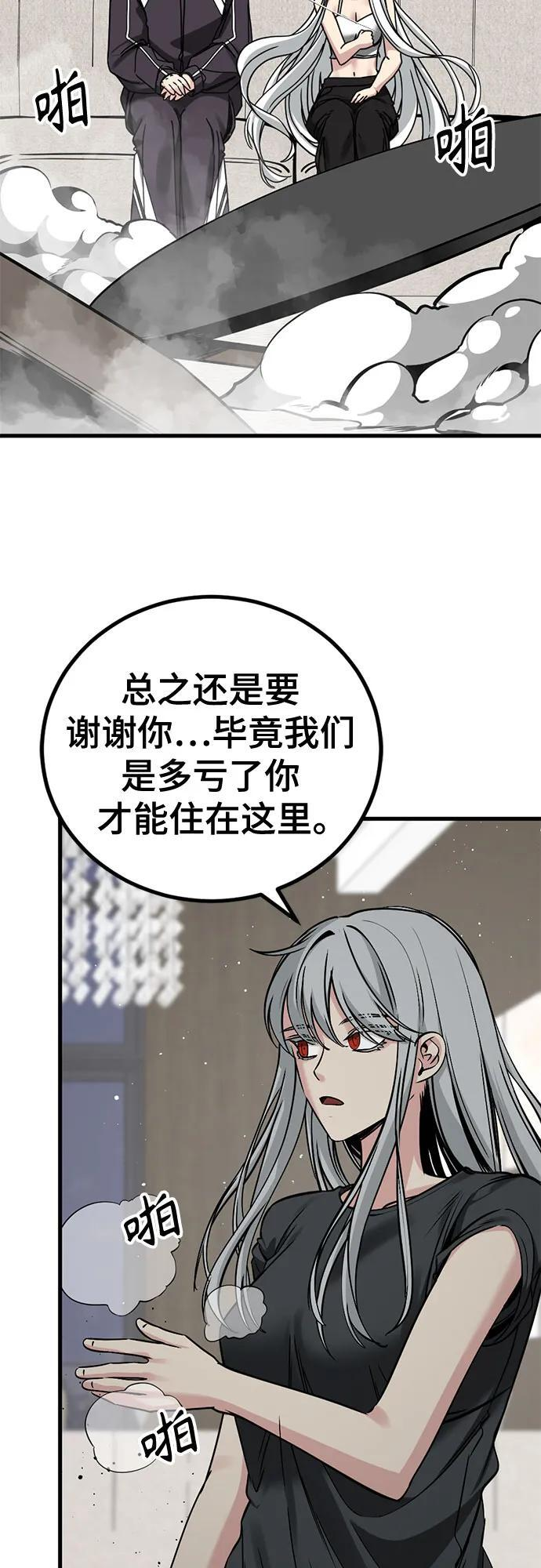 第237话 第54页