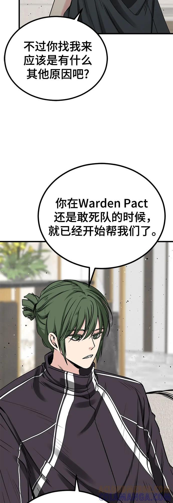 第237话 第55页