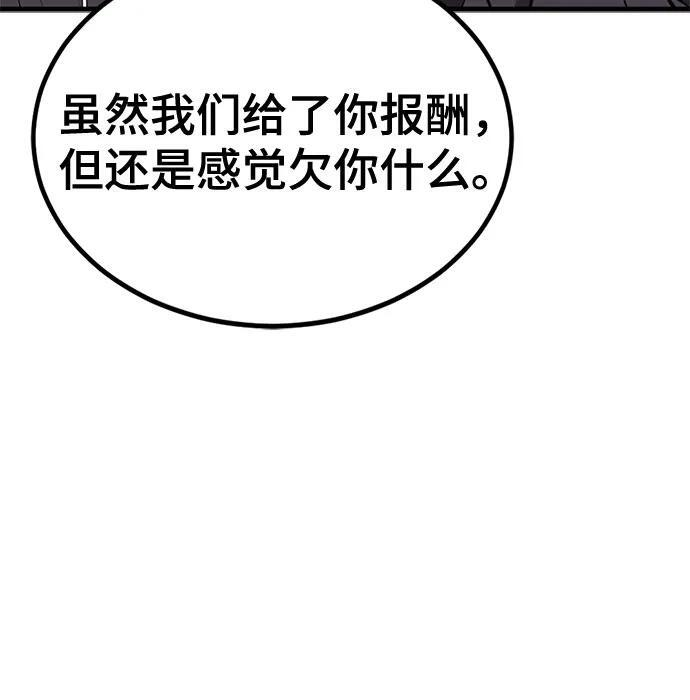 第237话 第56页