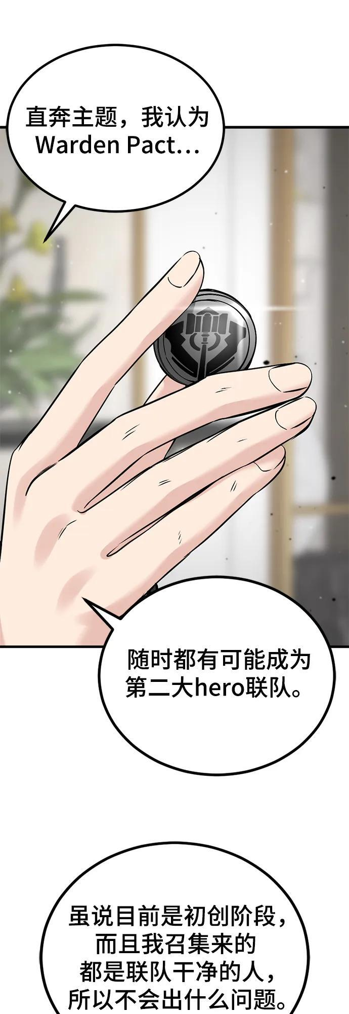 第237话 第57页