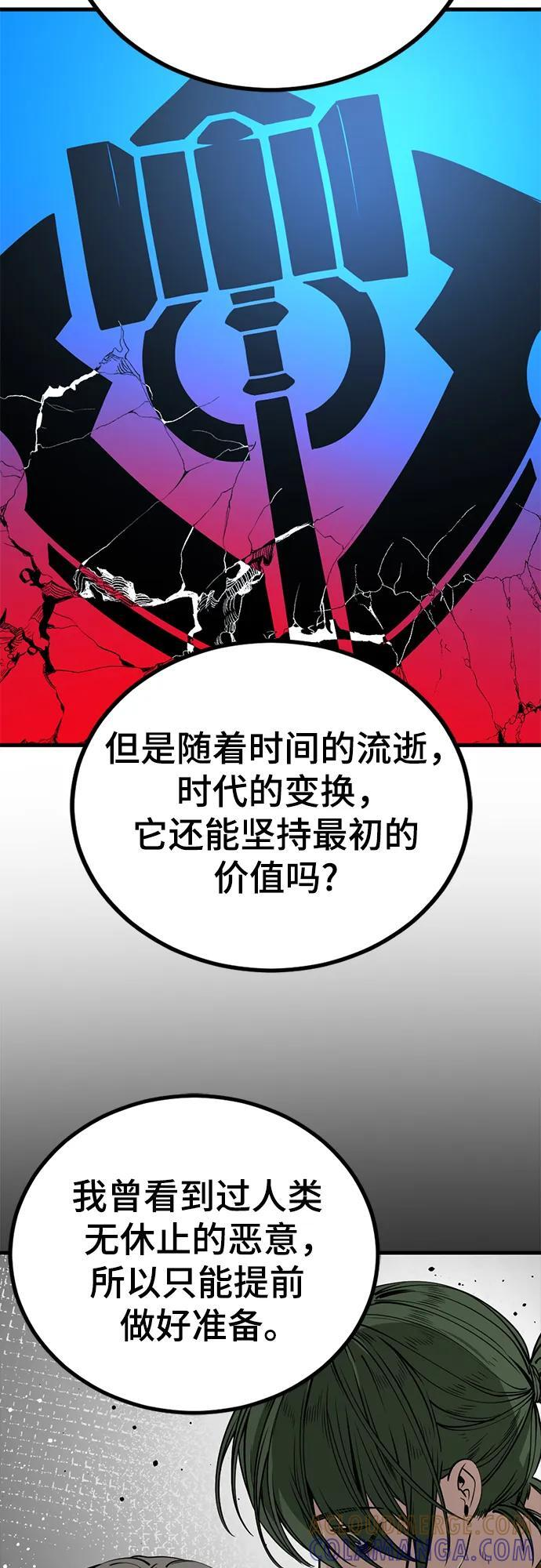 第237话 第58页