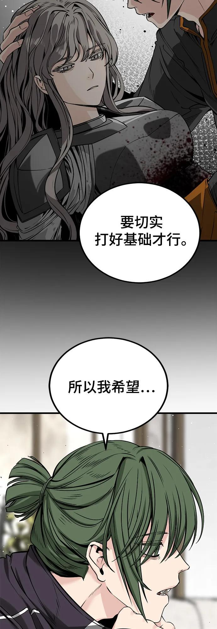 第237话 第59页