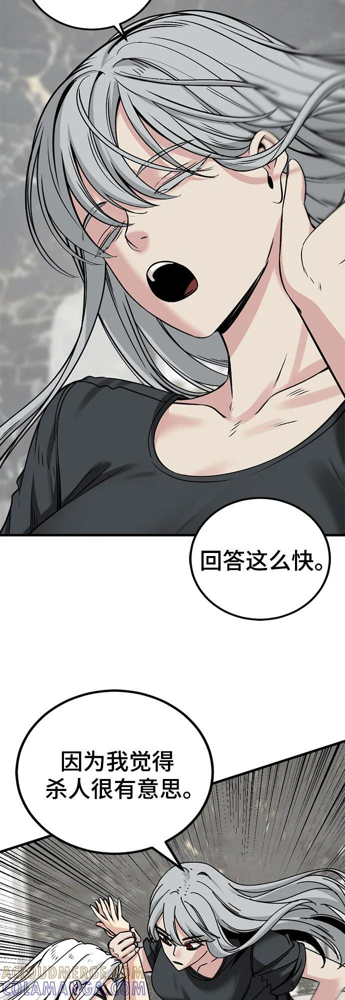 第237话 第61页