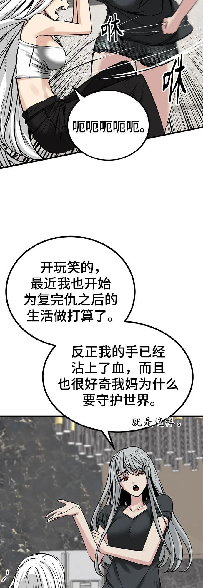 第237话 第62页