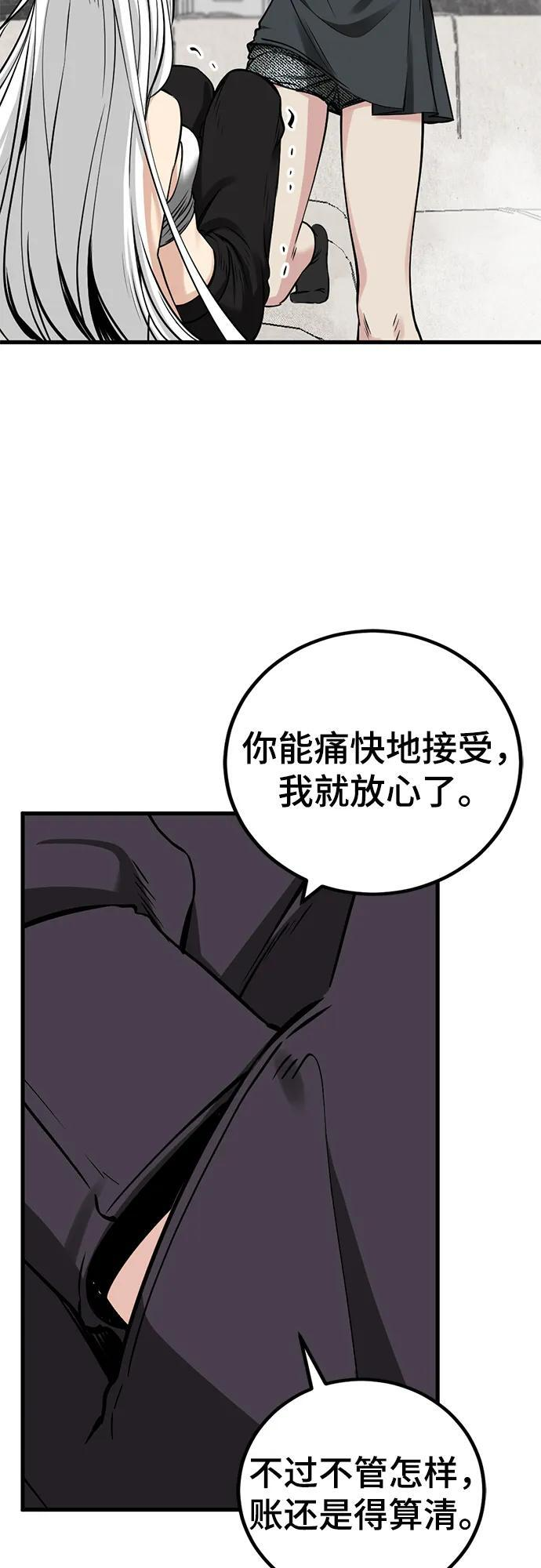第237话 第63页