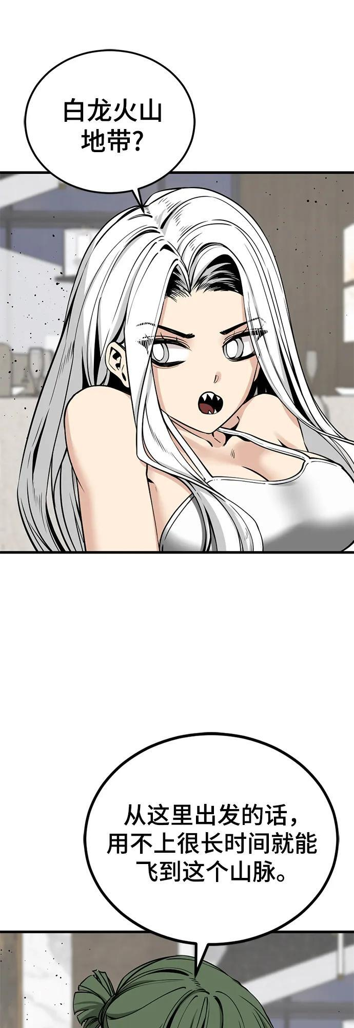 第237话 第65页