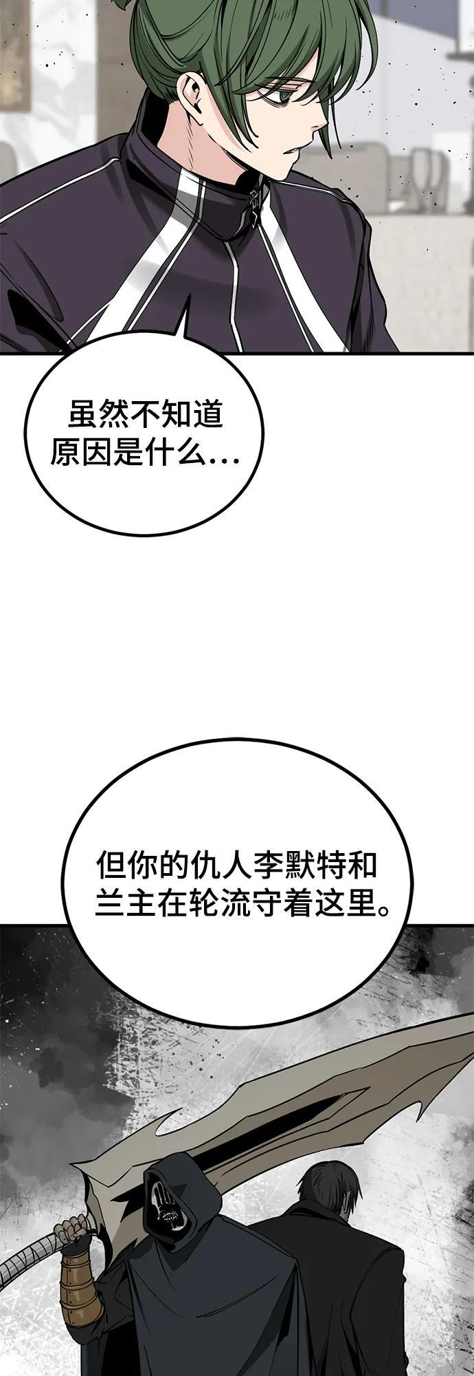 第237话 第66页
