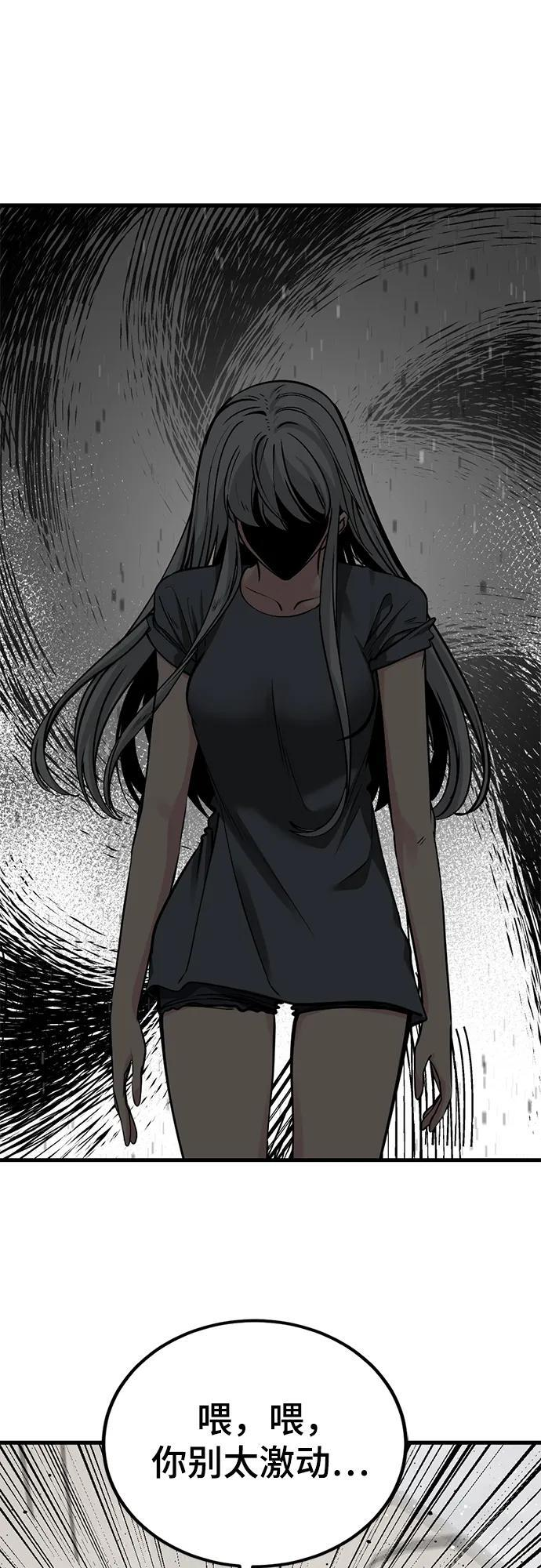 第237话 第68页