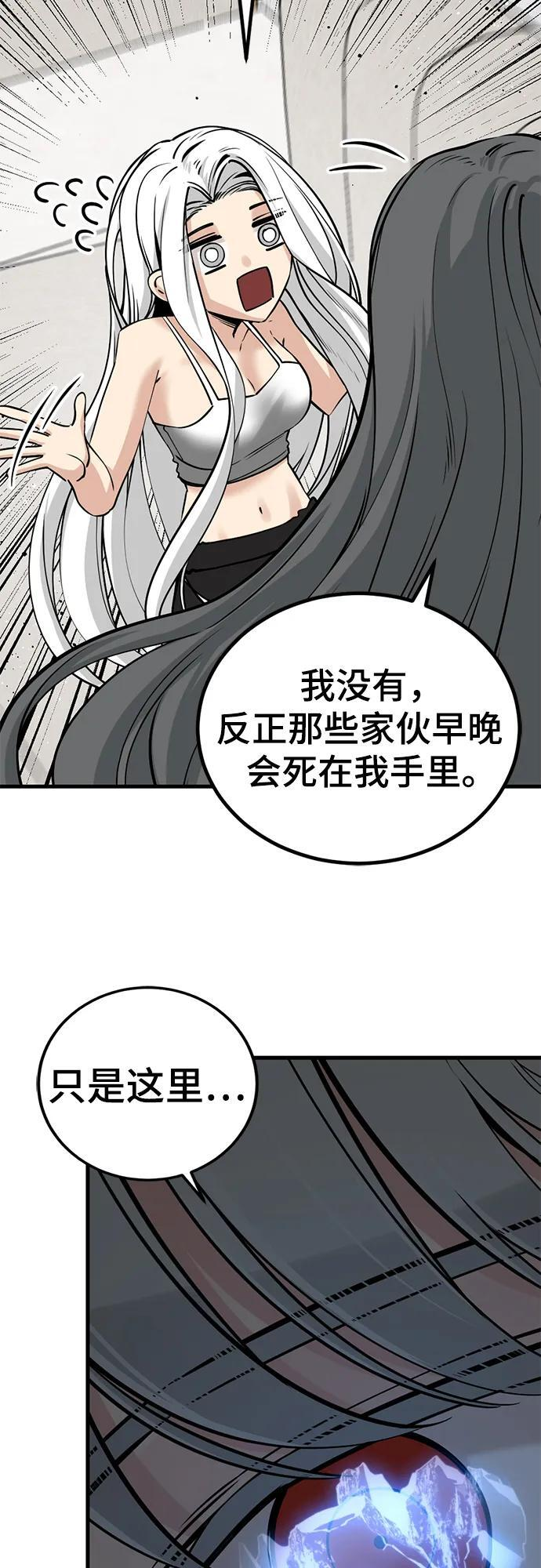 第237话 第69页