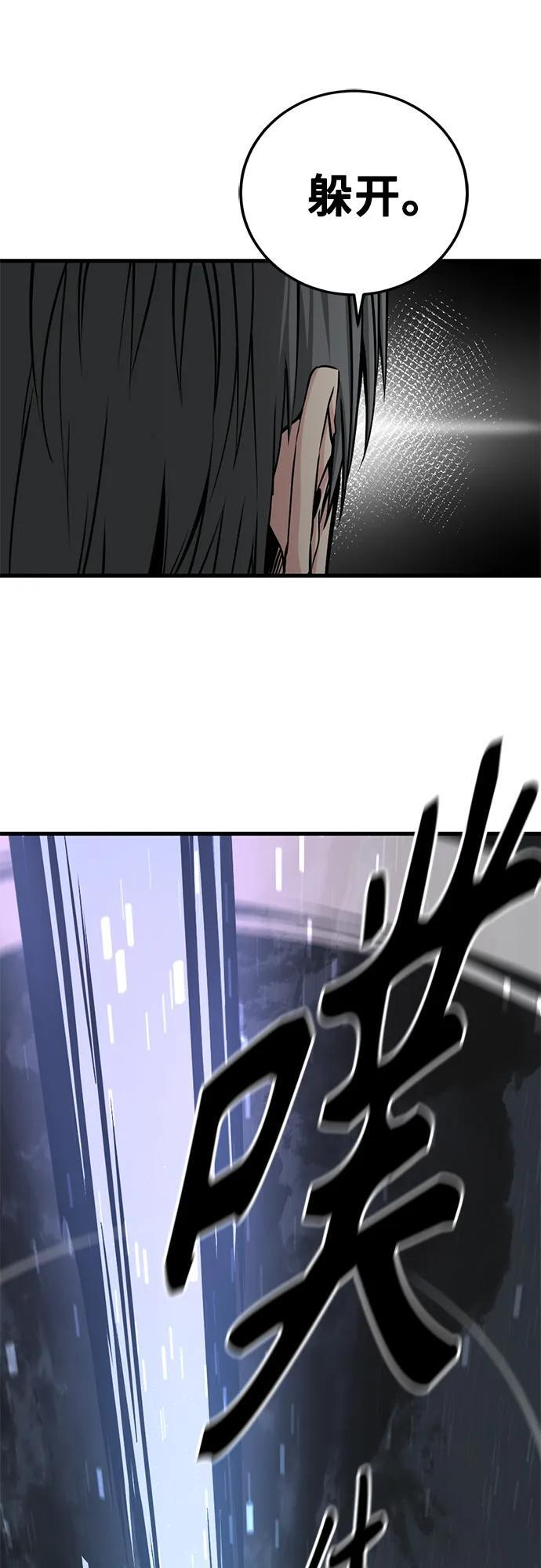 第237话 第71页