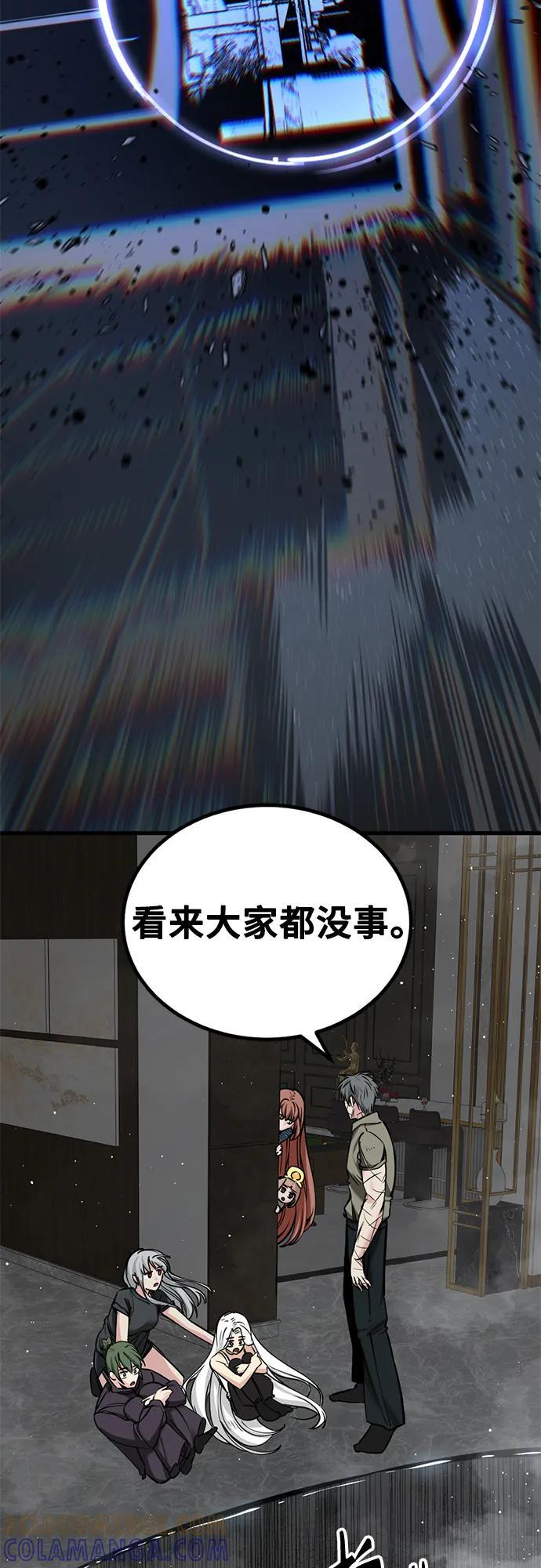 第237话 第73页