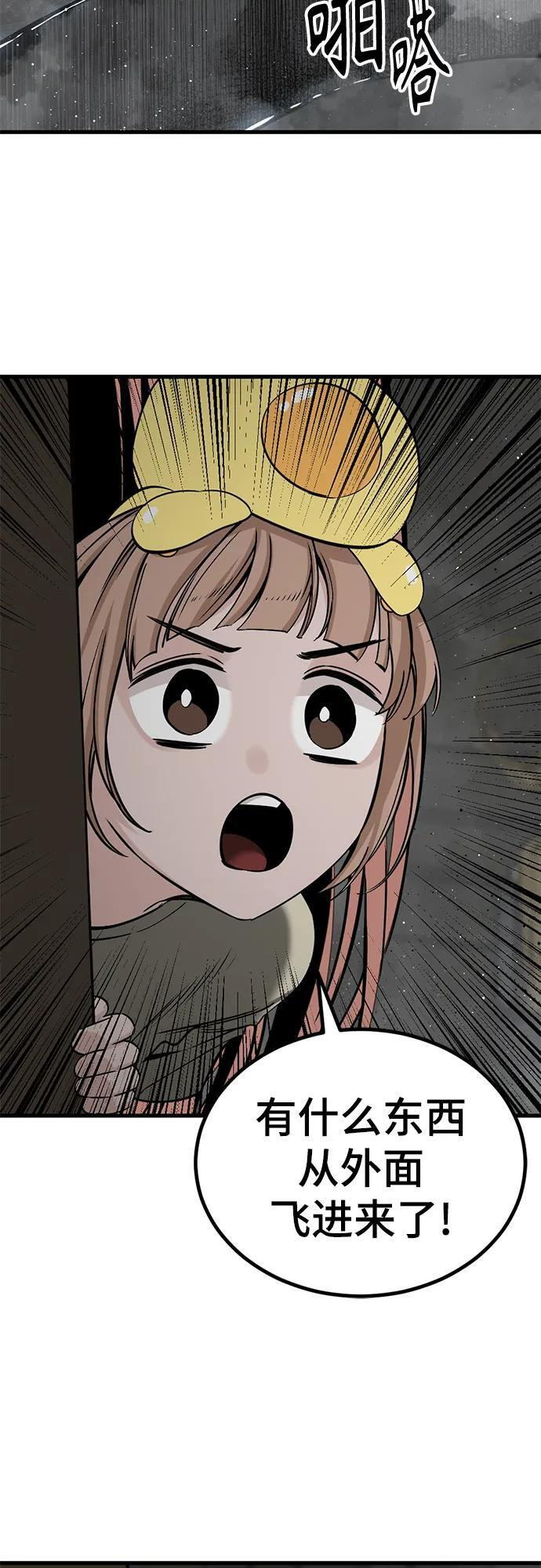 第237话 第74页
