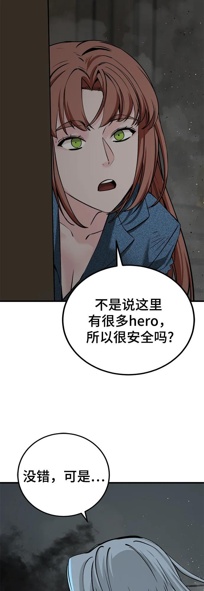 第237话 第75页