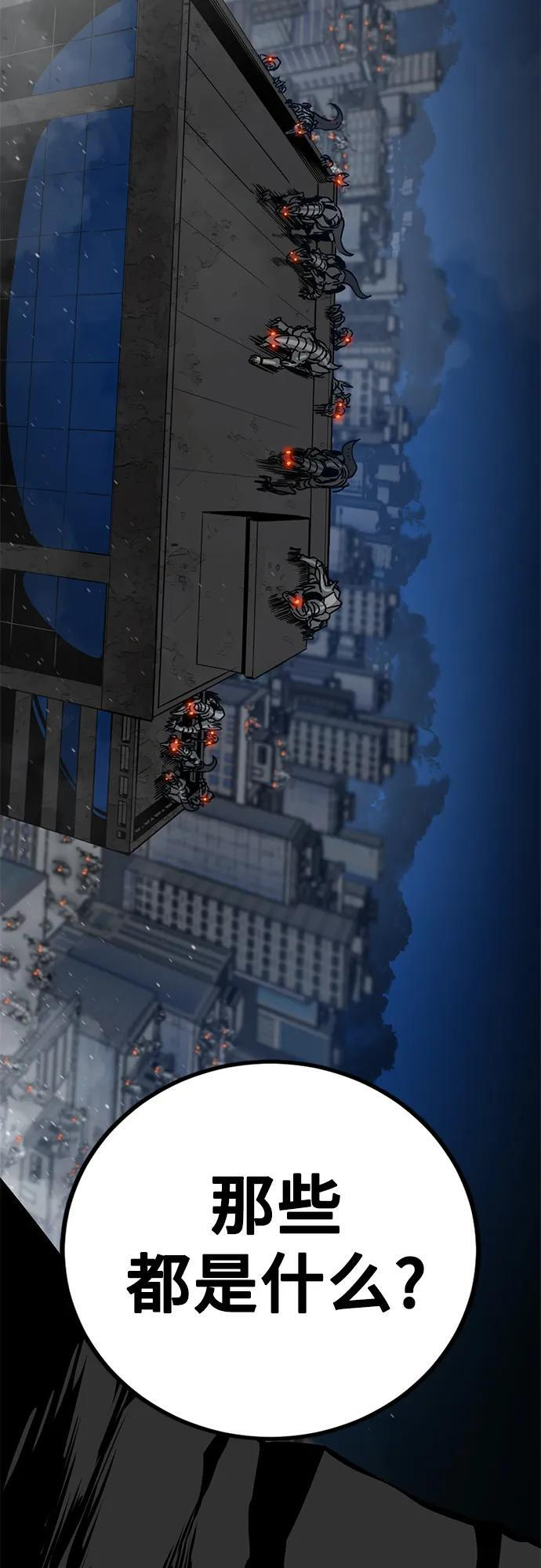 第237话 第77页