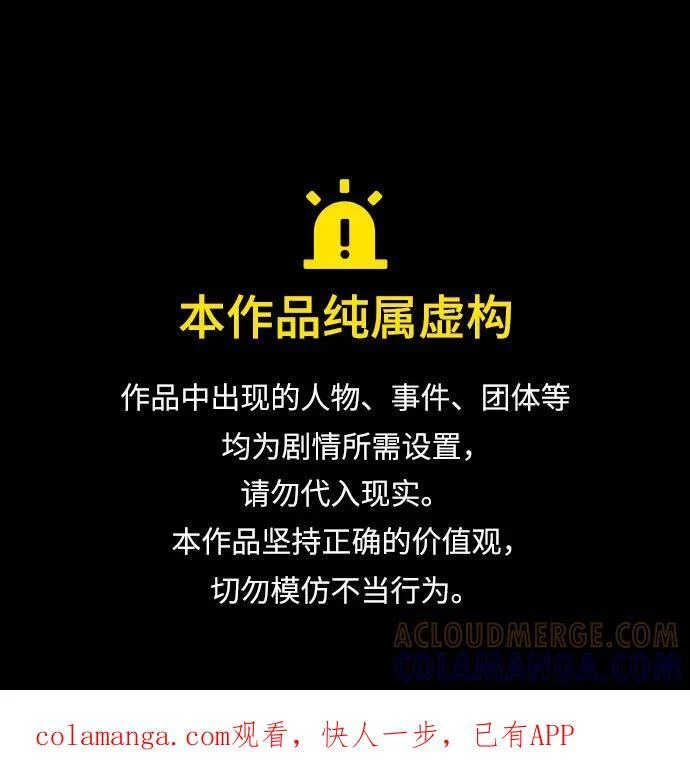 第238话 第1页