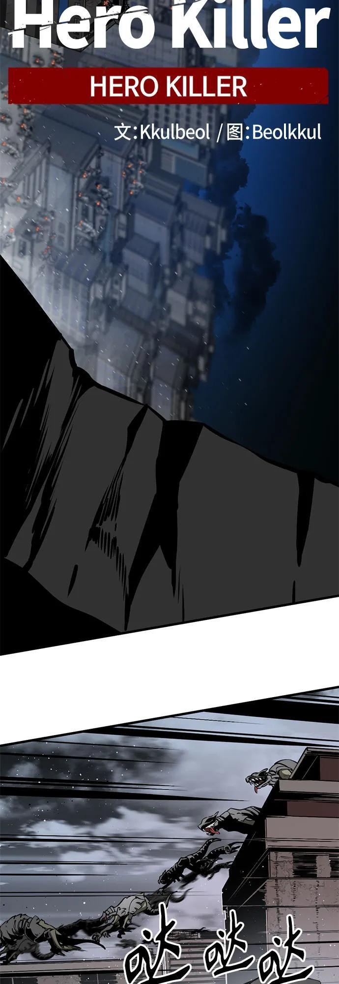 第238话 第3页