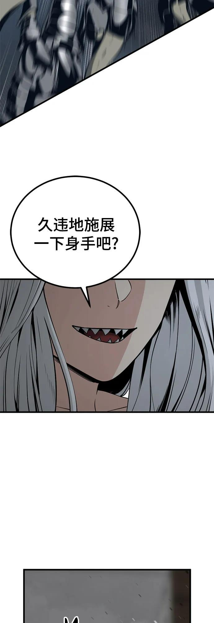第238话 第5页