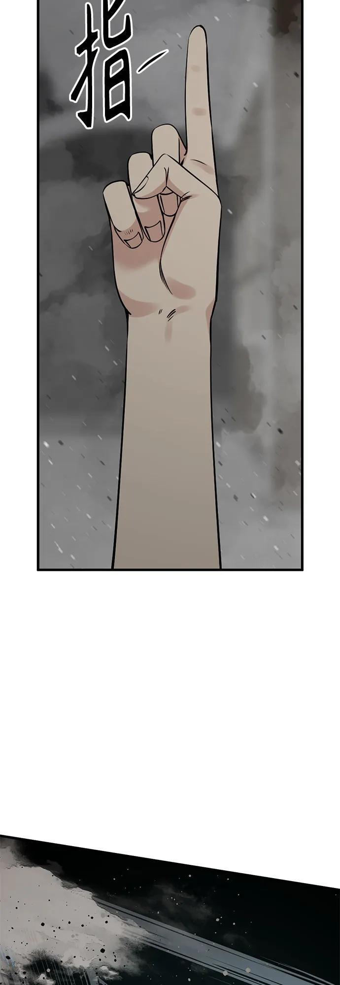 第238话 第6页